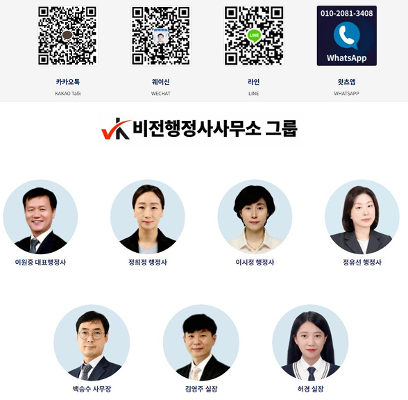 비전행정사사무소 F-4 비자